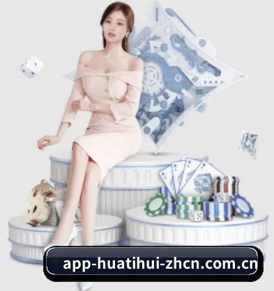 华体会最新网址 APP 界面